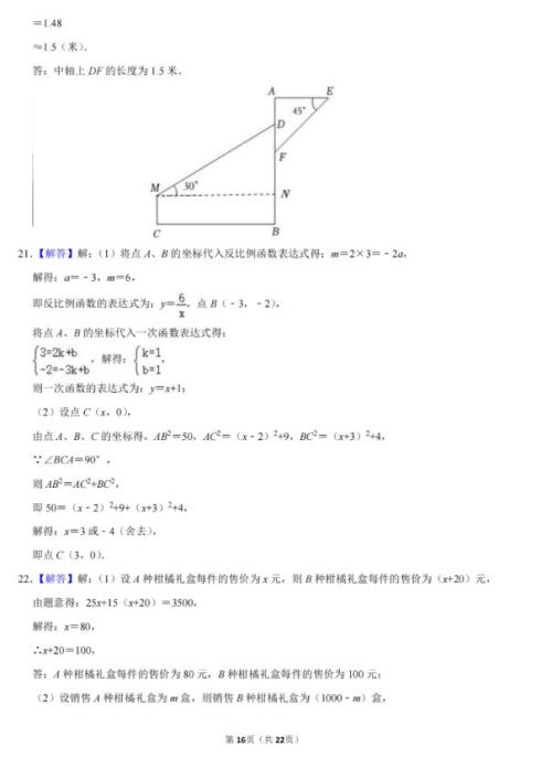 2024达州中考试卷汇总(语数外+文综)