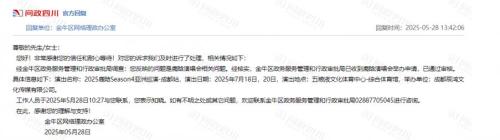 2025鹿晗成都演唱会最新消息