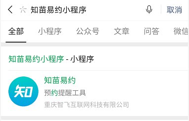 重庆市沙坪坝区HPV宫颈癌疫苗接种点地址及预约咨询电话
