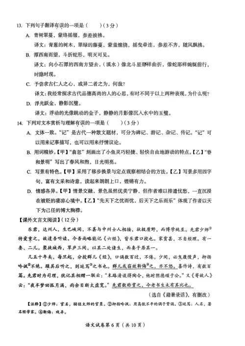 2024达州中考试卷汇总(语数外+文综)