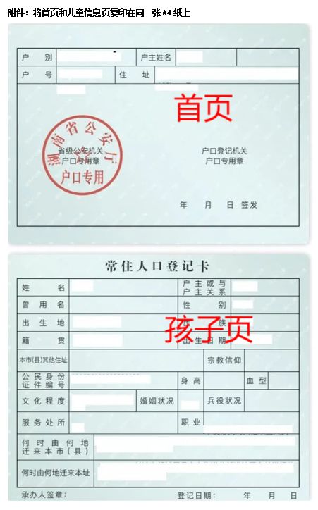 2025年成都温江江安路学校本区户籍小学一年级入学登记公告
