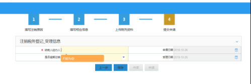 重庆市电子税务局入口及一照一码户清税申报操作流程说明