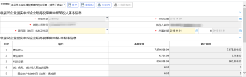 辽宁省电子税务局非居民企业据实申报企业所得税季度申报操作流程说明