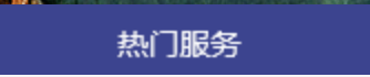 邢台政务服务网入口