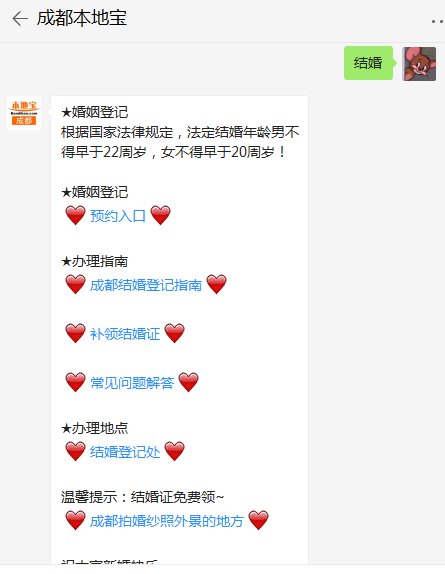 成都龙泉驿疫情期间结婚登记预约指南