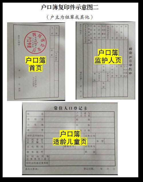 2024年青白江区转学办理流程