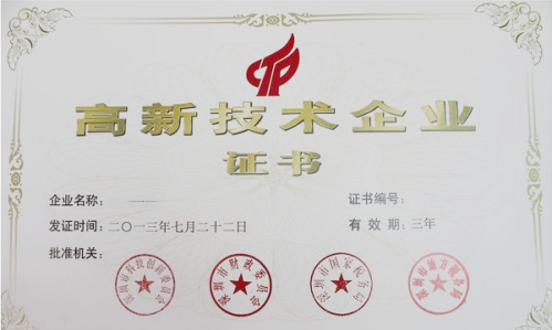 益阳市2019年度高新技术企业认定工作已正式启动,为做好我市高新技术企业认定工作,依据《高新技术企业认定管理办法》(国科发火〔2016〕32号,以下简称《认定办法》)、《高新技术企业认定管理工作指引》(国科发火〔2016〕195号,以下简称《工作指引》)文件精神,结合《益阳市高新技术企业认定申报审核制度》要求,现将益阳市2019年度高新技术企业认定申报流程说明如下: