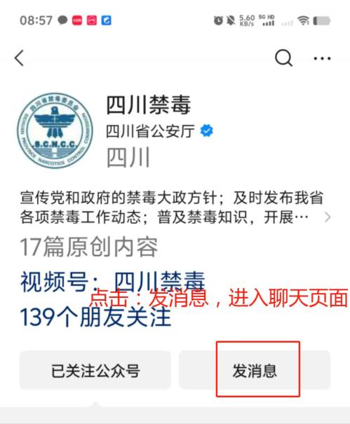 2024全国青少年禁毒知识竞赛答题时间+入口（附答案）