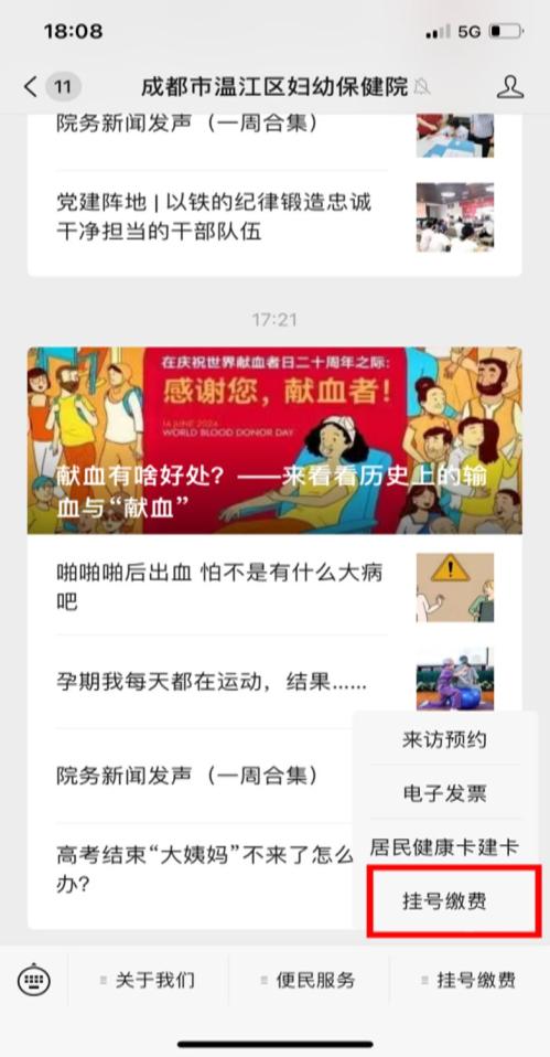 2024成都市温江区妇幼保健院入园体检方法