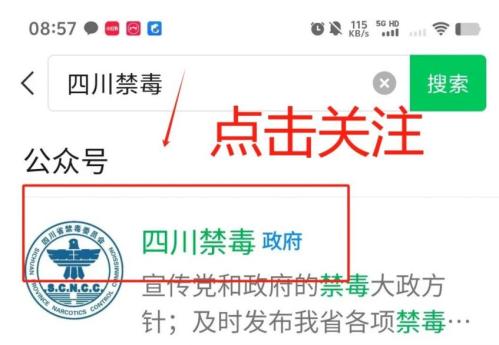 2024全国青少年禁毒知识竞赛答题时间+入口（附答案）