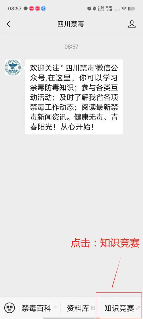 2024全国青少年禁毒知识竞赛答题时间+入口（附答案）