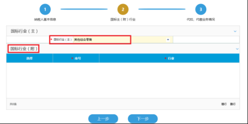 重庆市电子税务局入口及单位纳税人登记操作流程说明