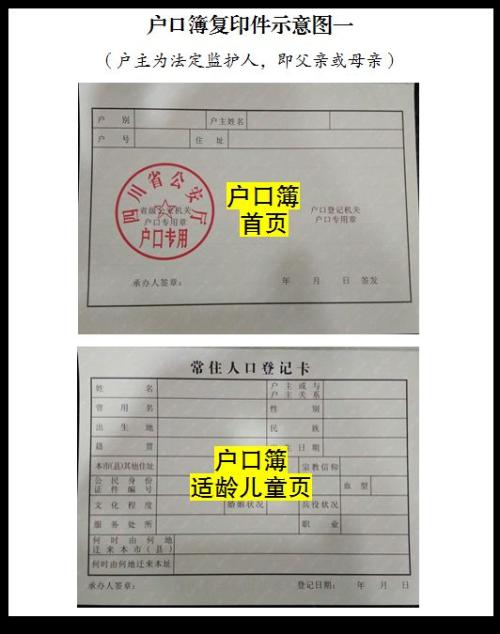 2024年青白江区转学办理流程