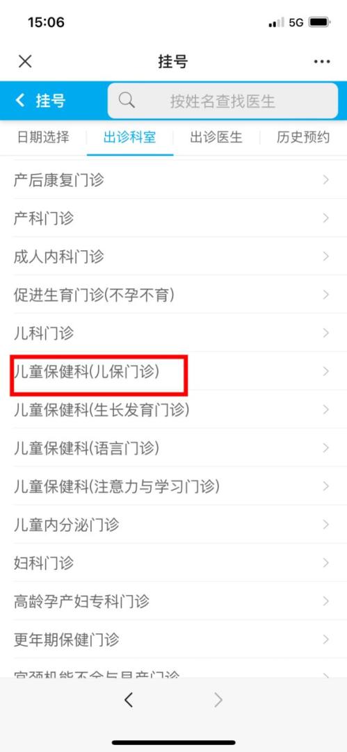 2024成都市温江区妇幼保健院入园体检方法