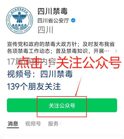 2024年全国青少年禁毒知识竞赛参与入口+答案汇总