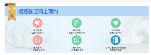 2024成都七夕结婚登记指南(时间+材料+预约)