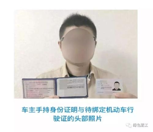 成都交管12123自助绑定非本人汽车流程图解