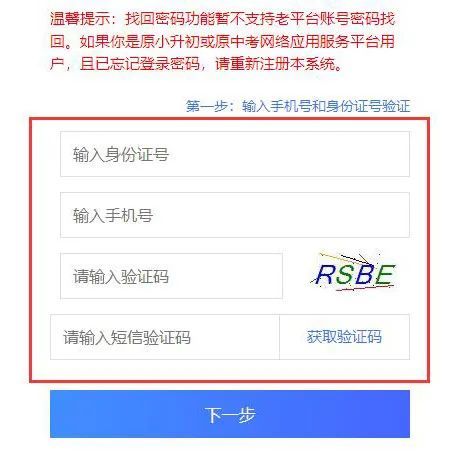 2025年成都中考查询网址登录问题解答
