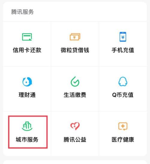 2021年成都市居民医保线上缴费汇总