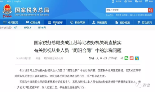 什么是“阴阳合同”？有哪些交易风险和社会危害？