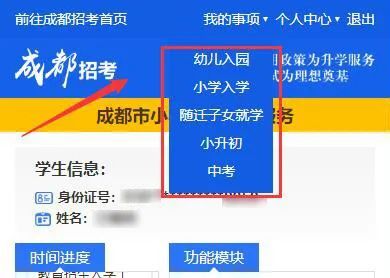 2025年成都中考查询网址登录问题解答