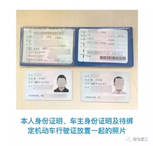 成都交管12123自助绑定非本人汽车流程图解