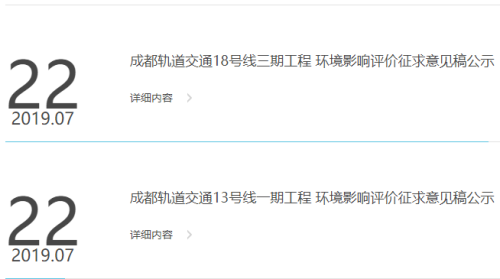 成都地铁18号线三期最新消息（线路走向+站点）
