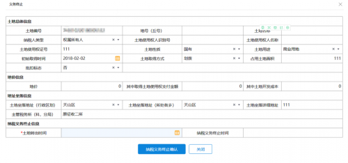 甘肃省电子税务局房产税税源信息采集操作流程说明