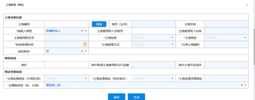 甘肃省电子税务局房产税税源信息采集操作流程说明