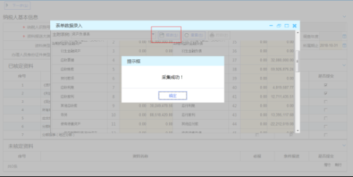 重庆市电子税务局财务报表报送操作流程说明