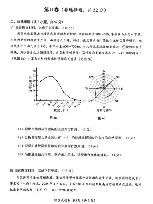 2024年绵阳一诊生物考试答案