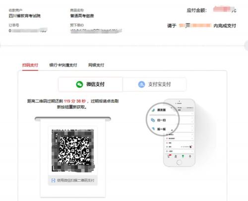 2025年四川普通高考报名批量缴费什么意思