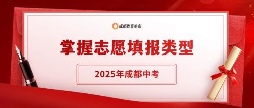 2025年成都市中考分数线公布