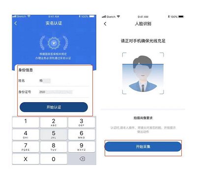 国家医保服务平台app北京医保电子凭证激活指南~
