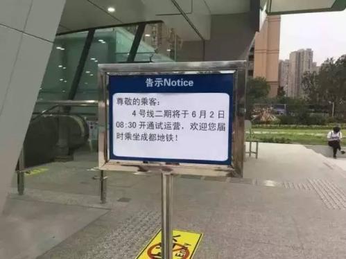 2017年成都地铁开通运营线路图
