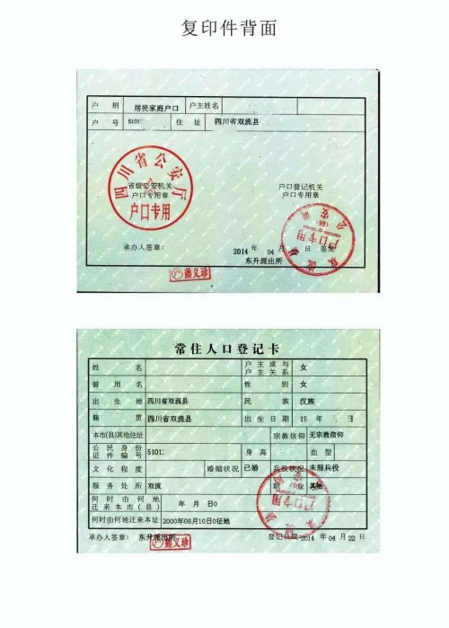 2024年双流区协和红瓦幼儿园秋季小班办理入园须知