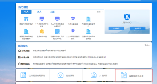 成都自有住房用于保障房租赁住房如何操作？