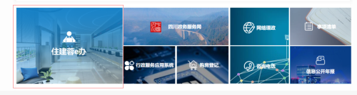 成都自有住房用于保障房租赁住房如何操作？