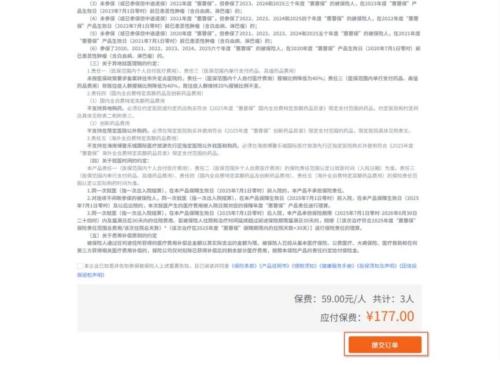 2025惠蓉保企业参保指南（入口+步骤）