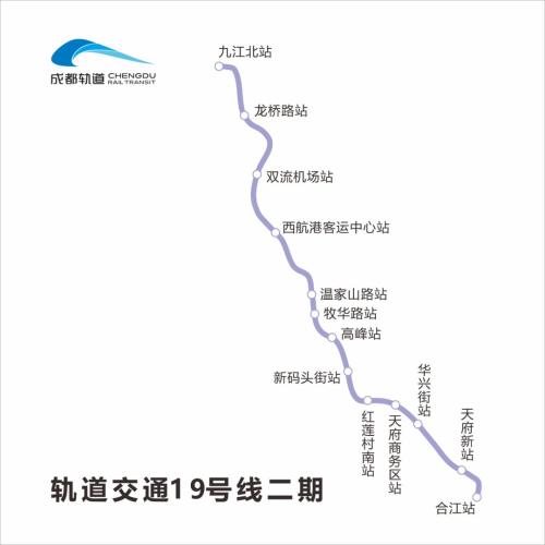 成都地铁19号线二期首台盾构机吊装下井