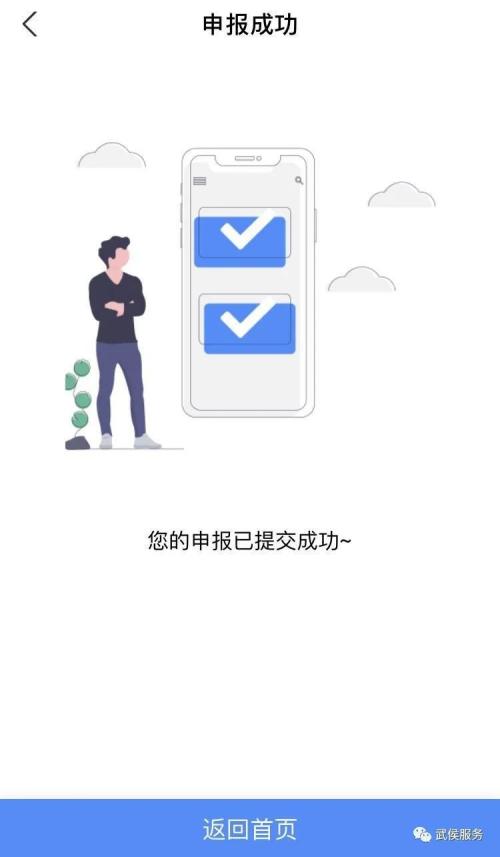 成都市武侯区医保服务支付宝办理指南