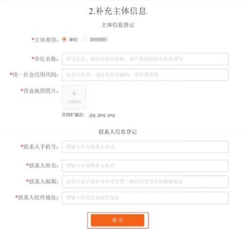 2025惠蓉保企业参保指南（入口+步骤）