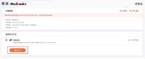 2025惠蓉保企业参保指南（入口+步骤）
