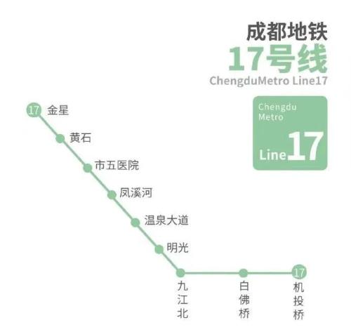 成都地铁17号线试乘时间