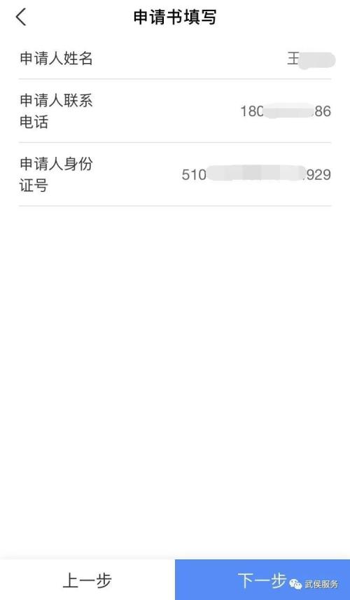 成都市武侯区医保服务支付宝办理指南