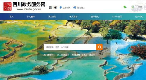 成都市结婚证网上办理流程（入口+步骤）