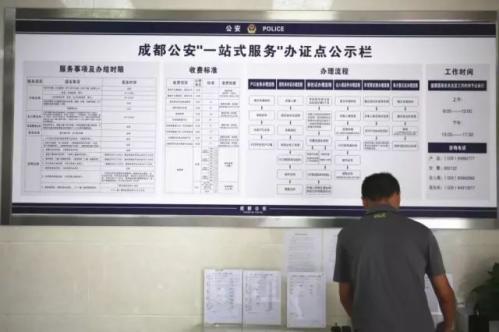 成都龙泉驿区公安一站式业务攻略（地点+业务范围）
