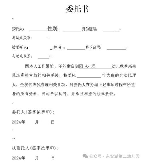 2025年龙泉驿区东安湖第二幼儿园大班补录招生公告