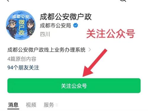 2025年成都蒲江随迁子女入学申请条件+时间+入口