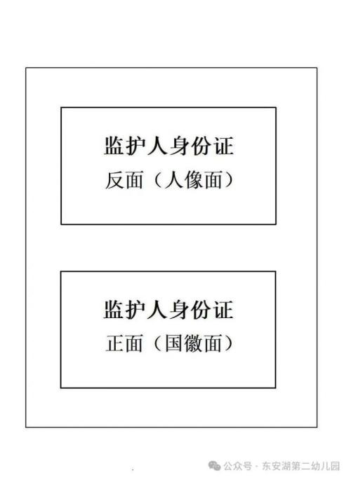 2025年龙泉驿区东安湖第二幼儿园大班补录招生公告